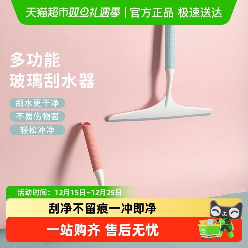 好媳妇刮水器刮板家居清洁工具