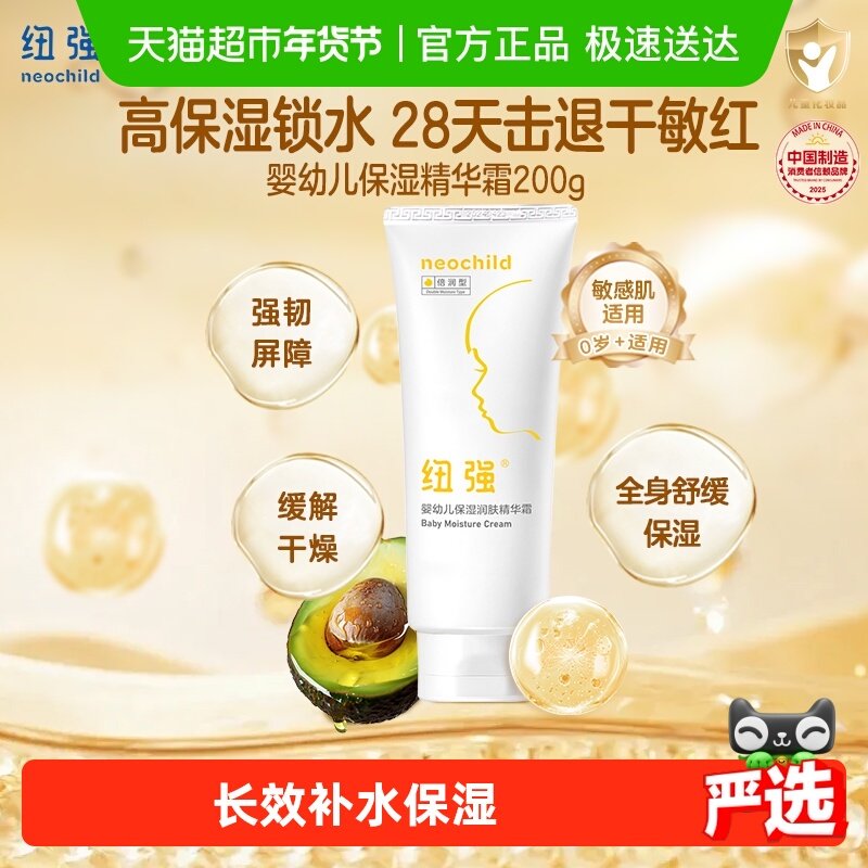 ŦǿӤ�����˪������ʪ��˪�������ͯ�ļ�������������ʪ������ ����ƿ˪�����˪200g 219.12Ԫ