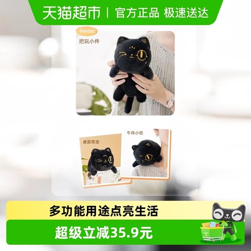 大英博物馆猫咪毛绒公仔玩偶