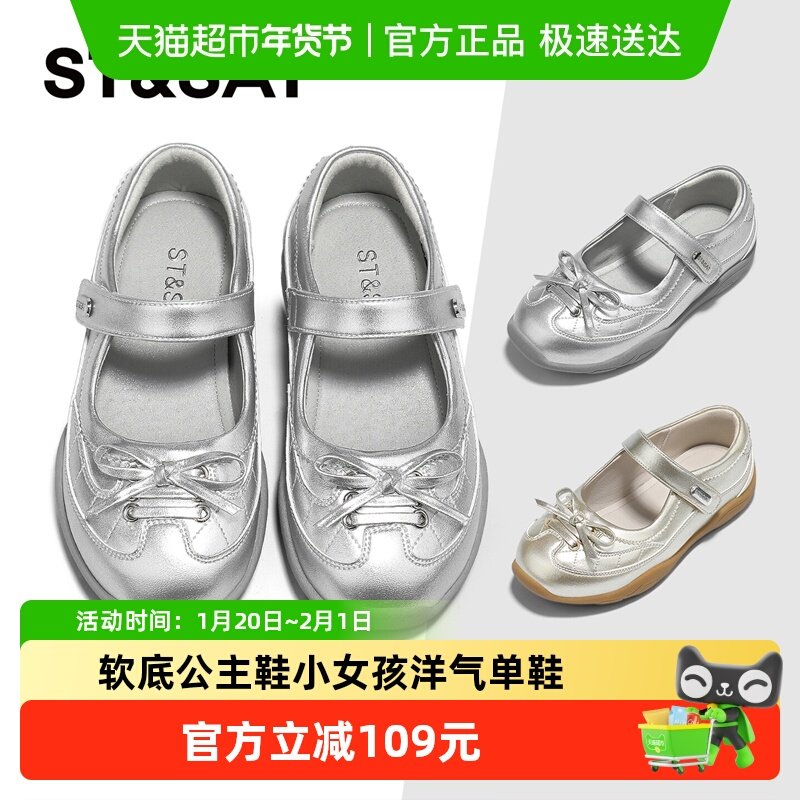星期六童鞋女童小皮鞋2025夏秋新款儿童软底公主鞋小女孩洋气单鞋,童鞋/婴儿鞋/亲子鞋,皮鞋,淘宝优惠券,粉丝福利购,淘宝优惠卷