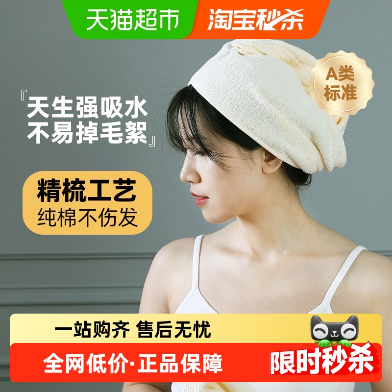 金号纯棉干发帽全棉毛巾料