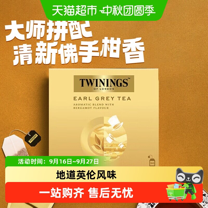 TWININGS川宁大师拼配袋泡茶图片