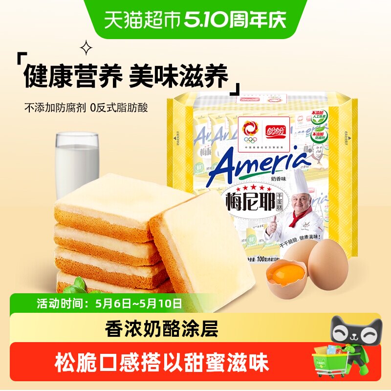 盼盼梅尼耶干蛋糕点心苏打饼干零食休闲食品小吃营养早餐面包干