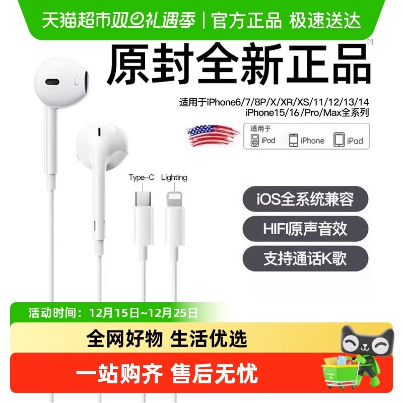 醒你·适用苹果手机有线耳机