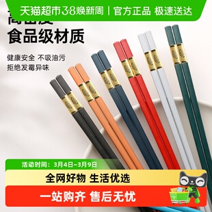 唐宗筷彩色合金筷子家用高档抗菌防霉防滑轻奢一人一筷家庭儿童筷