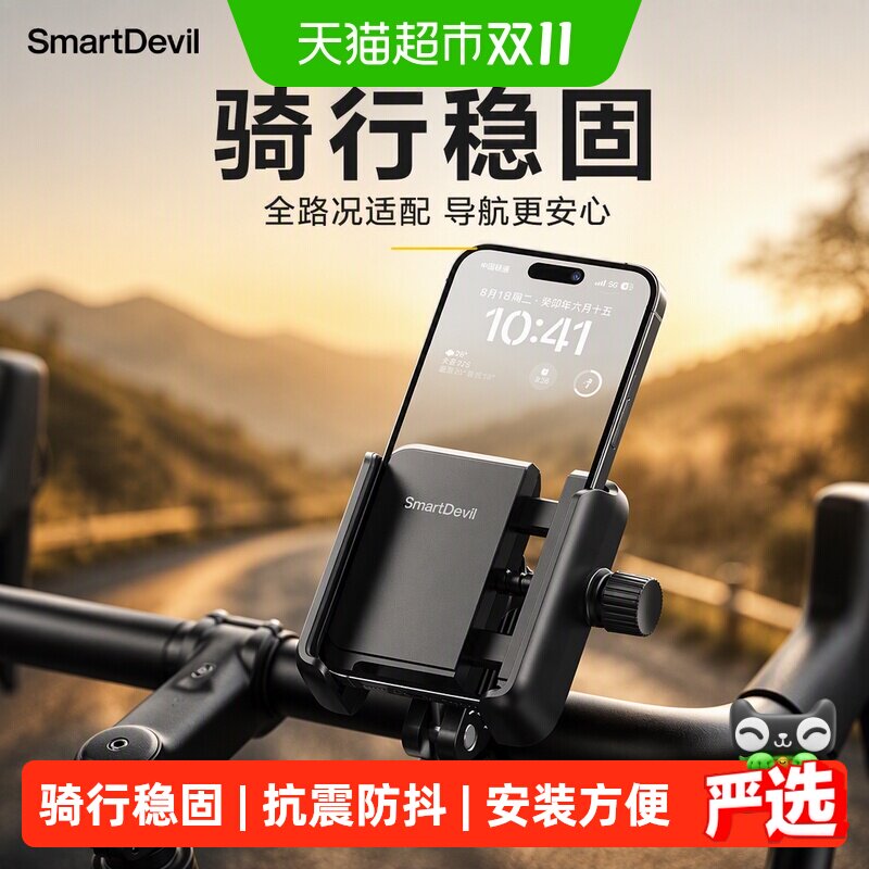 闪魔电动车手机支架山地骑行自行车手机架摩托车电瓶车导航车架子