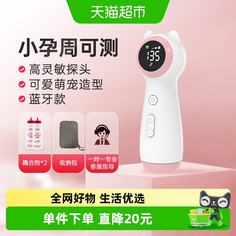 Contec家用孕妇胎心仪CONTEC10F智能找胎心胎心跳动显示单手操作
