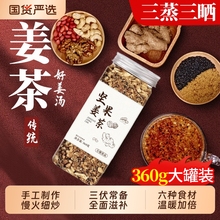 坚果姜茶纯手工红糖三伏天姜糖茶祛温州正品湿去寒暖官方旗舰店胃