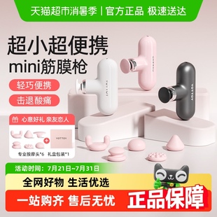 头硅胶专业级震动 YOTTOY筋膜枪女生多功能mini迷你肌肉按摩枪改装