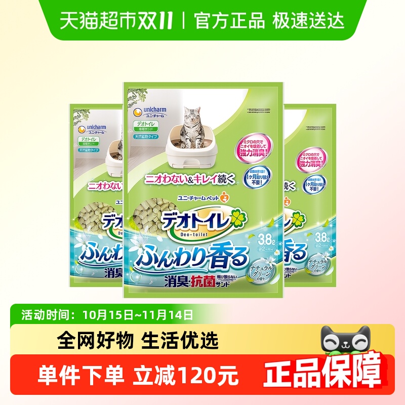 佳乐滋双层庭院沸石猫砂