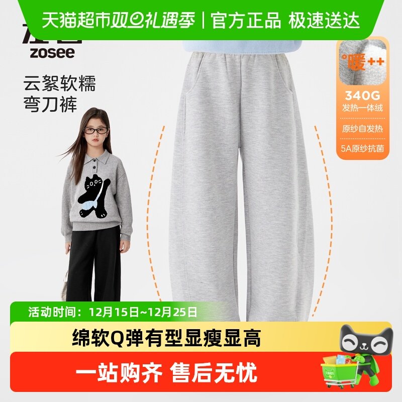 左西女童休闲加绒弯刀裤运动裤