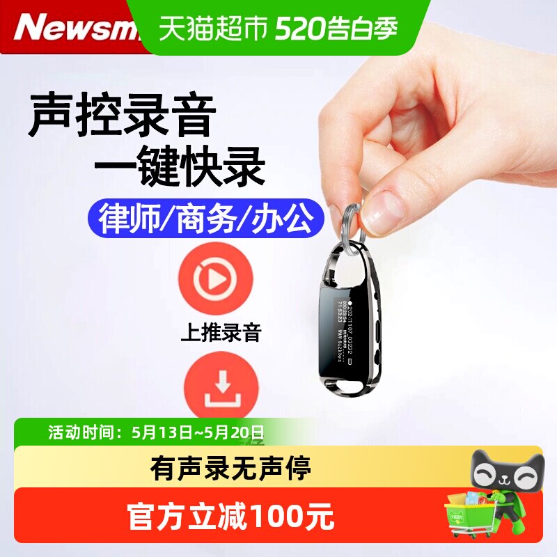 纽曼录音笔小随身可以转文字神器专业高清降噪录音机小型录音设备