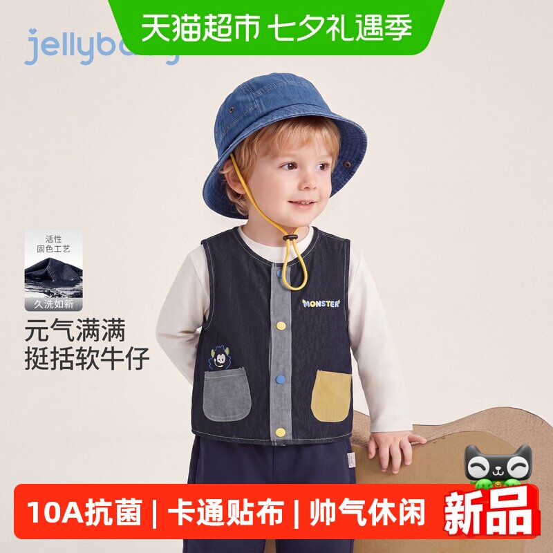 jellybaby男童秋季牛仔马甲