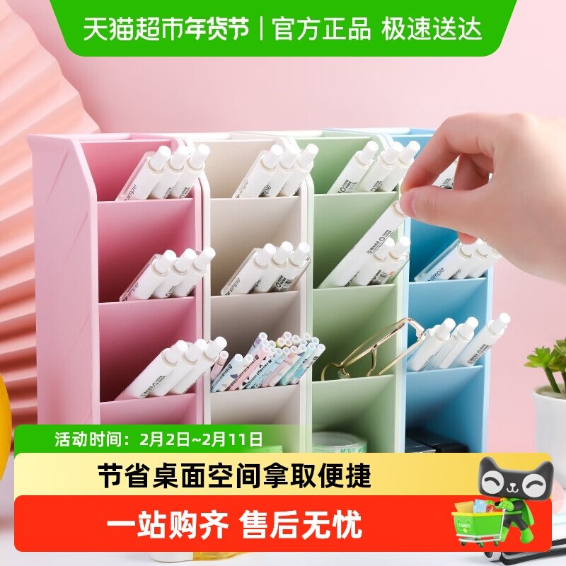 晨光文具笔筒创意收纳盒大容量加厚多层斜插式笔分类分格多功能