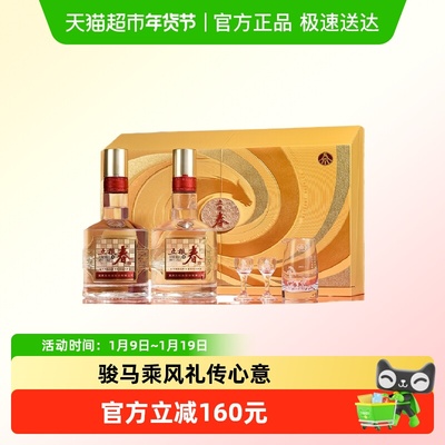 五粮春骏马迎春礼盒588ml*2瓶