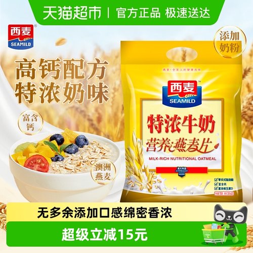 西麦特浓高钙燕麦牛奶