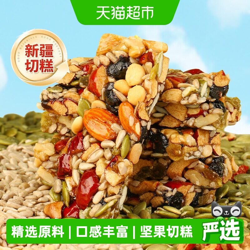 甄磨坊新疆古法手工八宝切糕图片
