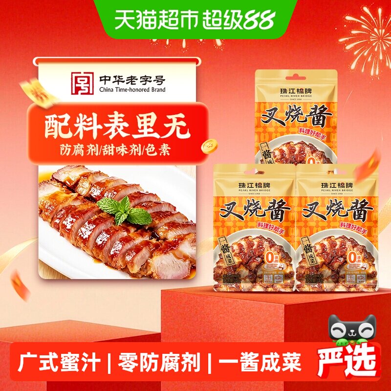 珠江桥牌叉烧酱咸香带甜入口松化图片