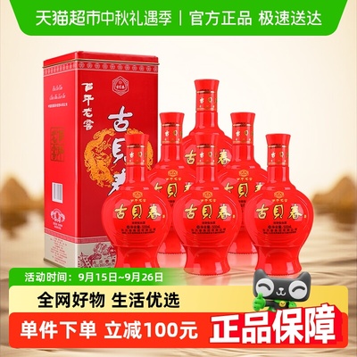 古贝春百年老窖福酒38度整箱装