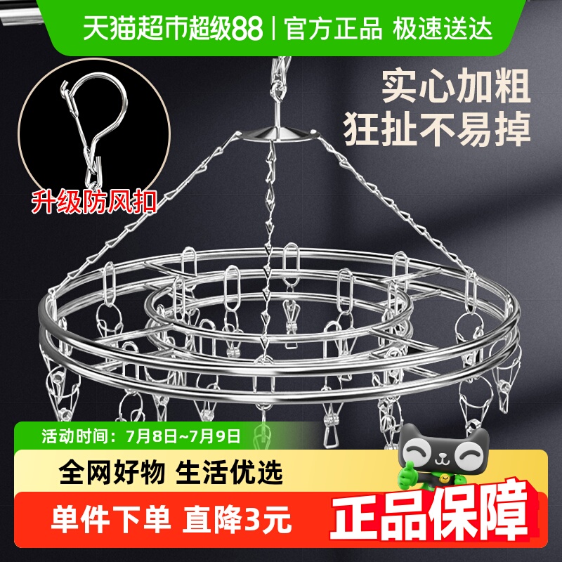 妙然加粗不锈钢20夹防风晾衣架
