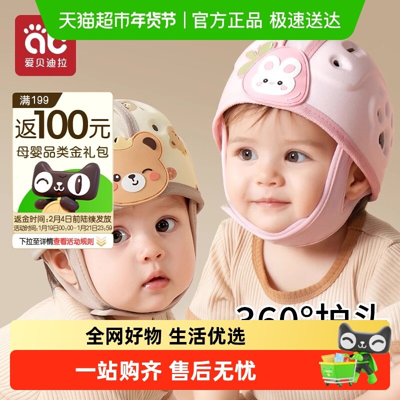 婴儿防摔护头枕宝宝学走路头部保护垫儿童防摔帽学步防撞神器头盔,婴童用品,防摔帽,淘宝优惠券,粉丝福利购,淘宝优惠卷