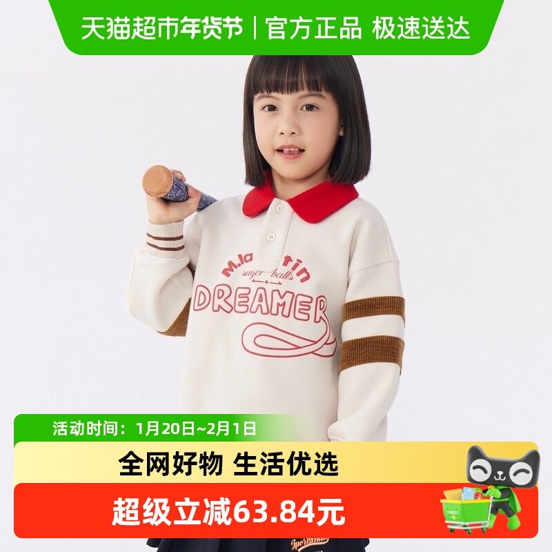 【商场同款】马拉丁童装儿童卫衣冬装新款女童大童撞色翻领卫衣,童装/婴儿装/亲子装,卫衣/绒衫,淘宝优惠券,粉丝福利购,淘宝优惠卷