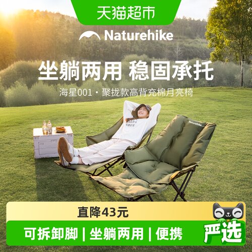 Naturehike户外折叠便携露营椅