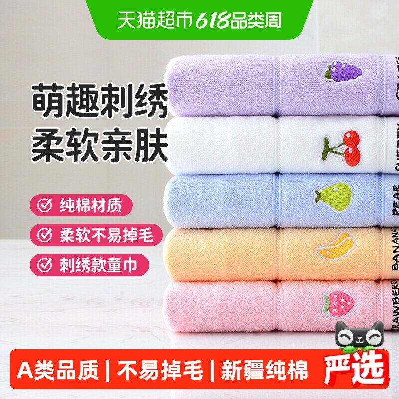 洁丽雅儿童纯棉刺绣毛巾吸水不掉毛柔软透气易拧易干活性环保印染