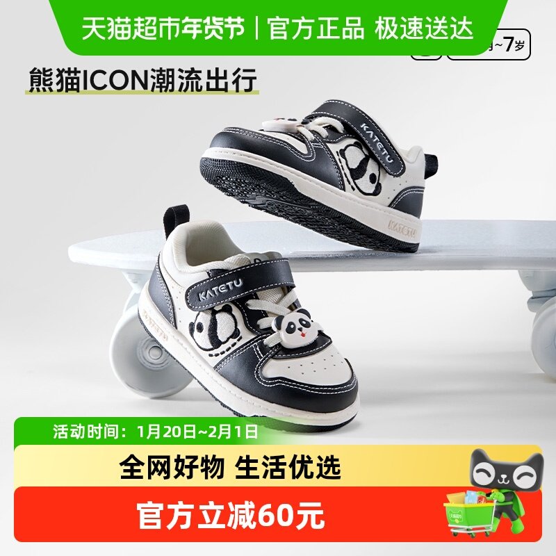 卡特兔童鞋儿童板鞋男童2025春季新品软底防滑女童鞋子宝宝休闲鞋,童鞋/婴儿鞋/亲子鞋,板鞋,淘宝优惠券,粉丝福利购,淘宝优惠卷