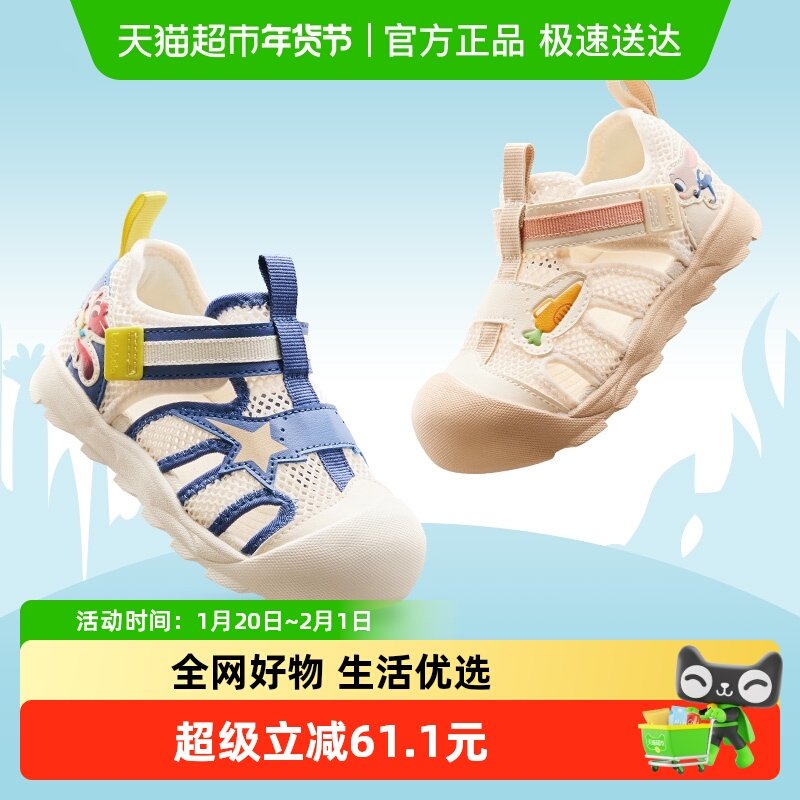 【疯狂动物城迪士尼ip】巴拉巴拉宝宝婴儿鞋子男童卡通2025户外鞋,童鞋/婴儿鞋/亲子鞋,凉鞋,淘宝优惠券,粉丝福利购,淘宝优惠卷