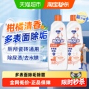 威猛先生洁厕液洁厕净500g*2