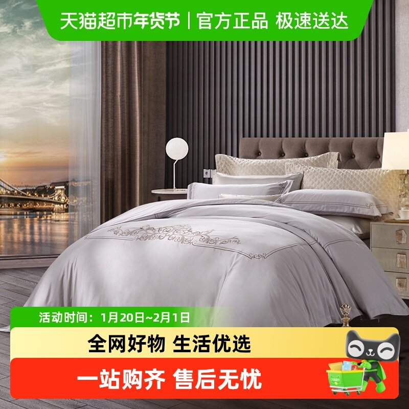 富安娜全棉纯棉四件套全棉床单被套轻奢缎纹床上用品酒店风床品,床上用品,酒店床品套件,淘宝优惠券,粉丝福利购,淘宝优惠卷