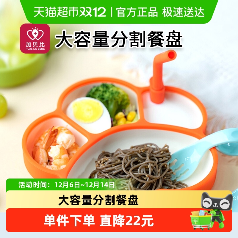 加贝比吸盘分格硅胶吸管幼儿餐具