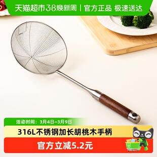 onlycook316L不锈钢火锅漏勺潮汕涮牛肉专用过滤网油炸捞勺-1个