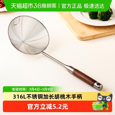onlycook316L不锈钢火锅漏勺-1个