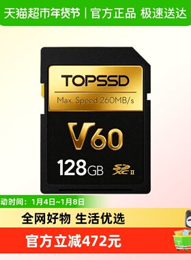 天硕（TOPSSD）高品质V60高速SD双芯内存卡相机储存卡/佳能/尼康