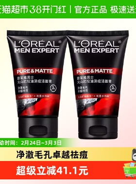 欧莱雅男士专用洗面奶控油清痘深层清洁毛孔去黑头洁面乳100ml*2