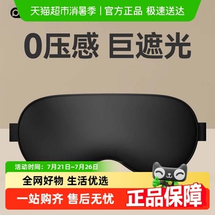 眼罩遮光睡眠睡觉专用男女士午睡护眼助眠缓解疲