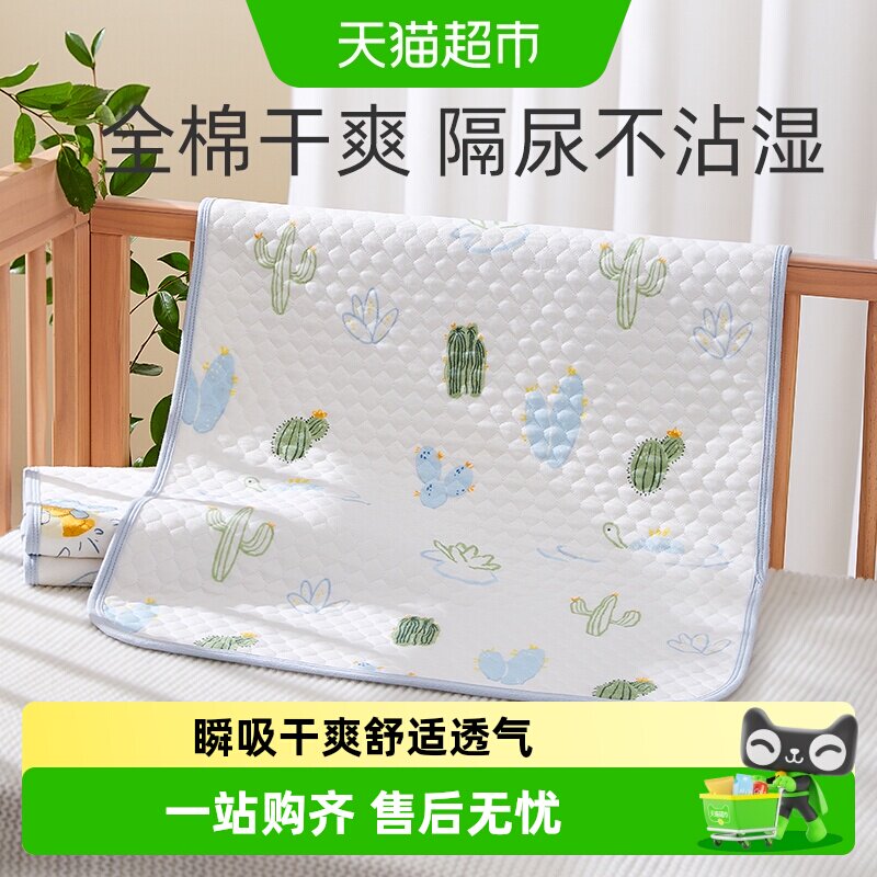 十月结晶婴儿隔尿垫印花床垫防水透气可水洗超大尺寸整床单保护垫