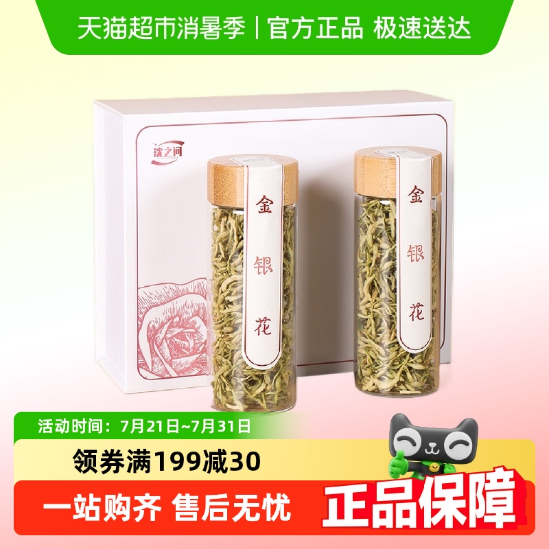沈之问金银花泡澡蒲公英茶包30g