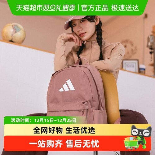 阿迪达斯男女时尚休闲简约背包