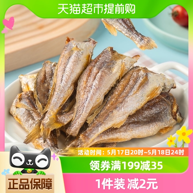 喵满分即食零食黄鱼酥250g小黄鱼干货碳烤海鲜小吃休闲食品 水产肉类/新鲜蔬果/熟食 鱼干 原图主图