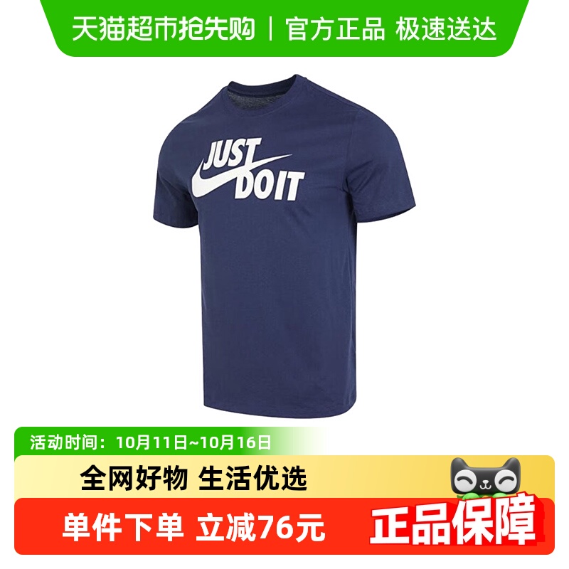 耐克男子ASMNSWTEE运动T恤