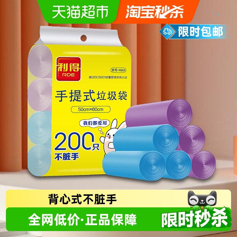 RDE利得加厚背心垃圾袋手拎方便图片