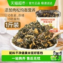 比比赞拌饭海苔碎罐装 肉松味芝麻寿司紫菜碎儿童拌饭下饭料小零食