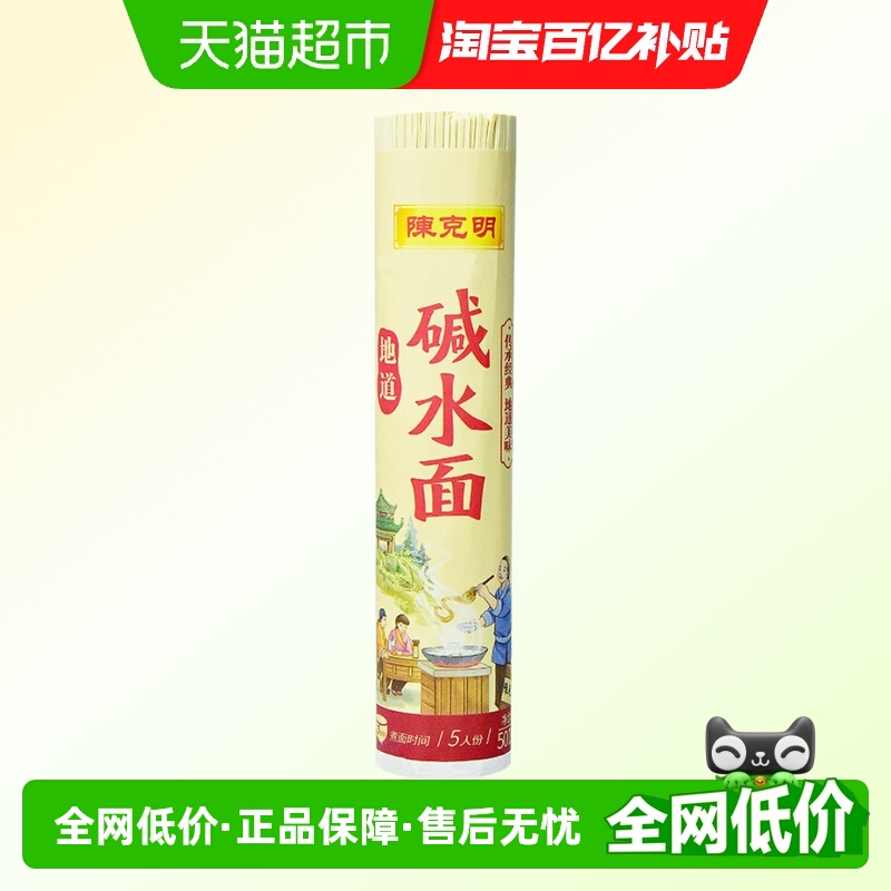 陈克明热干面碱水面挂面面条