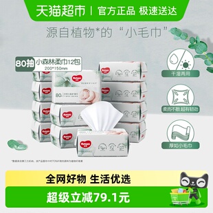 好奇小森林柔巾80抽 12包婴儿宝宝干湿两用实惠柔巾