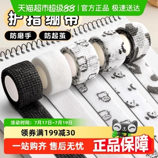 学生写字护指手指绷带胶带防磨防茧老茧可爱弹性绷带美甲保护指套