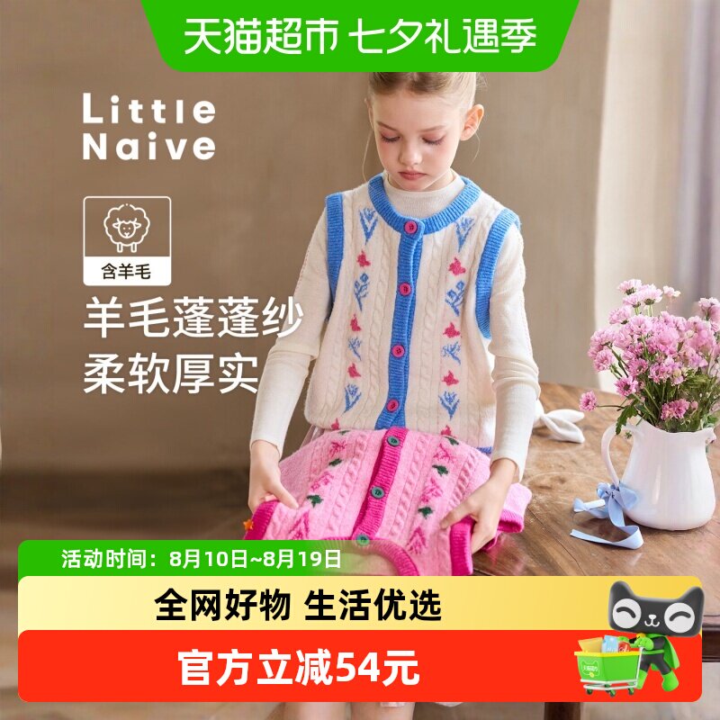 LittleNaive春秋季新款儿童毛衣