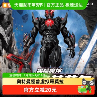 奇妙积木keeppley玩具奥特曼怪兽黑暗路基艾尔金古桥摆件礼物